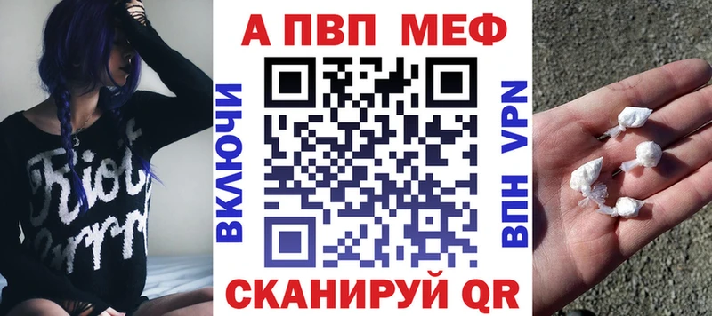 Купить где  Дмитров  Alpha-PVP Соль 