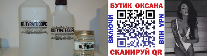 Бутират буратино  Купить где  Дмитров 