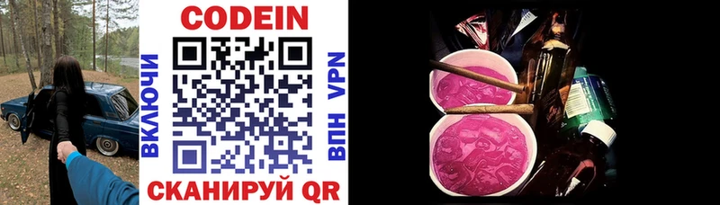 Кодеиновый сироп Lean напиток Lean (лин) Купить Дмитров