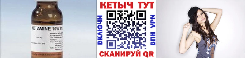 КЕТАМИН VHQ Дмитров