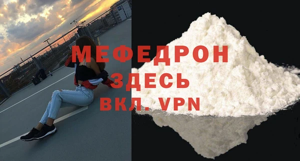 мефедрон мука Армянск