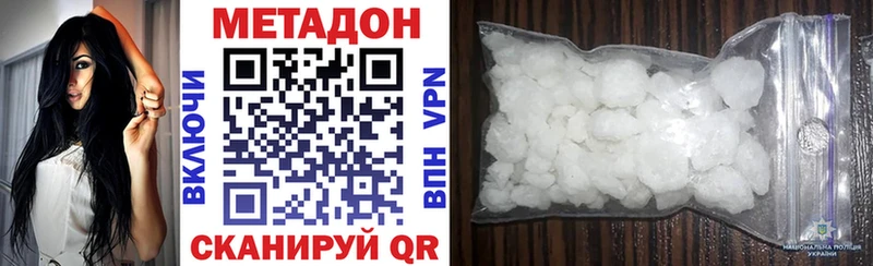 МЕТАДОН methadone  Купить где  Дмитров 